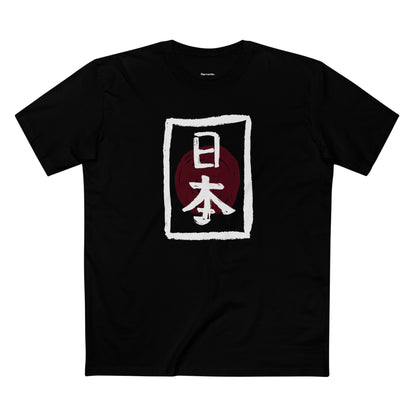 Harvente Kenshi Collection – Nihon Tee