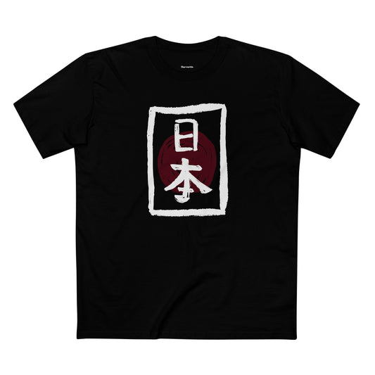 Harvente Kenshi Collection – Nihon Tee